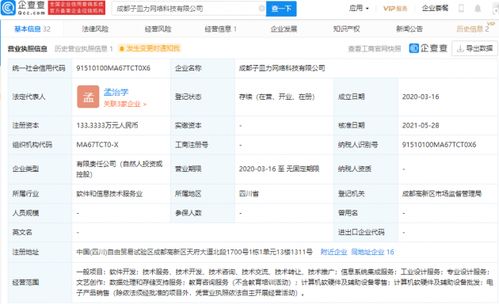 B站投資子皿力網(wǎng)絡(luò)科技 布局內(nèi)容生態(tài)與數(shù)字基建的新步伐